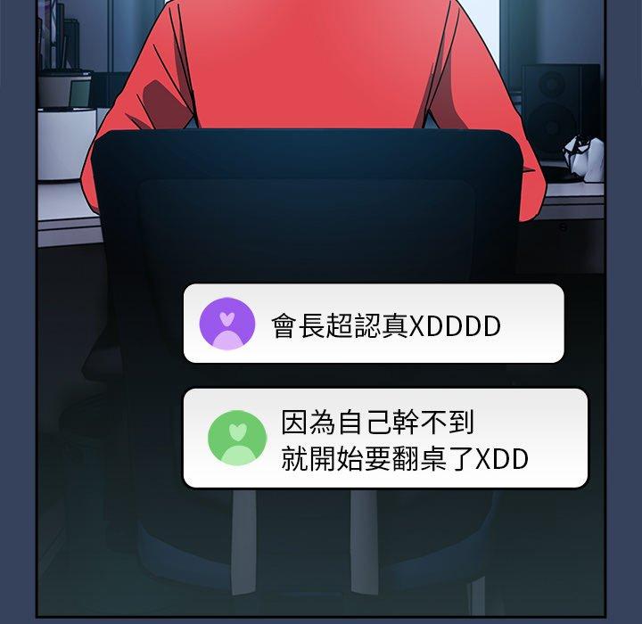 52P - 青梅以上恋人未满/越界的青梅竹马