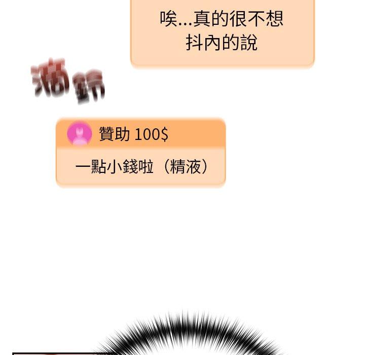 58P - 青梅以上恋人未满/越界的青梅竹马
