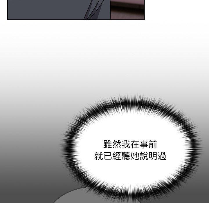 60P - 青梅以上恋人未满/越界的青梅竹马