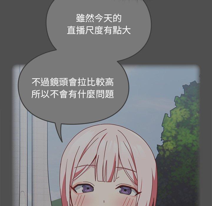 61P - 青梅以上恋人未满/越界的青梅竹马