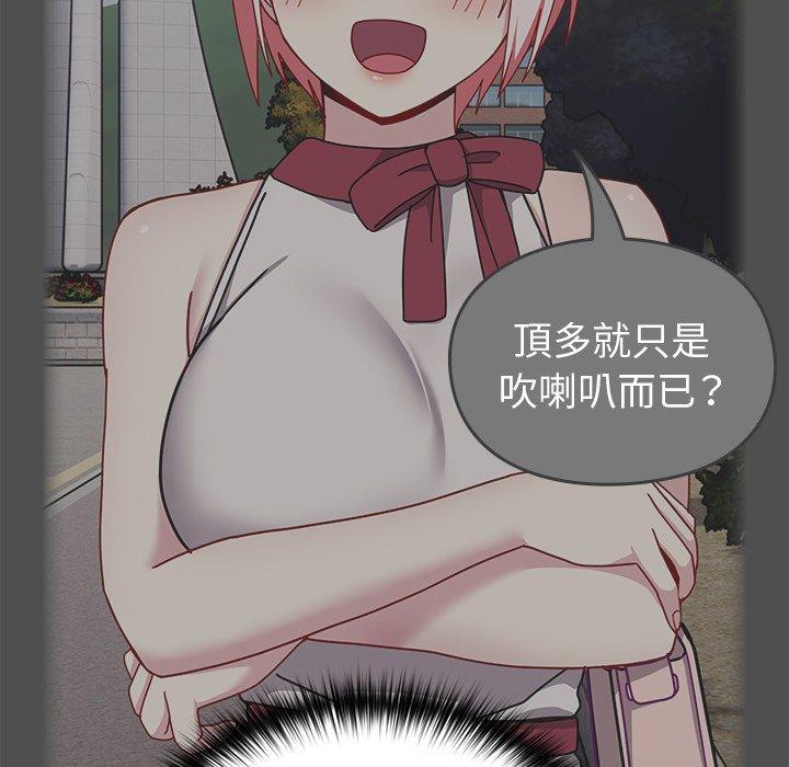 62P - 青梅以上恋人未满/越界的青梅竹马