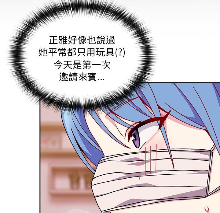 64P - 青梅以上恋人未满/越界的青梅竹马