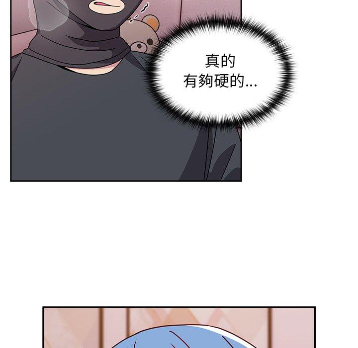 67P - 青梅以上恋人未满/越界的青梅竹马