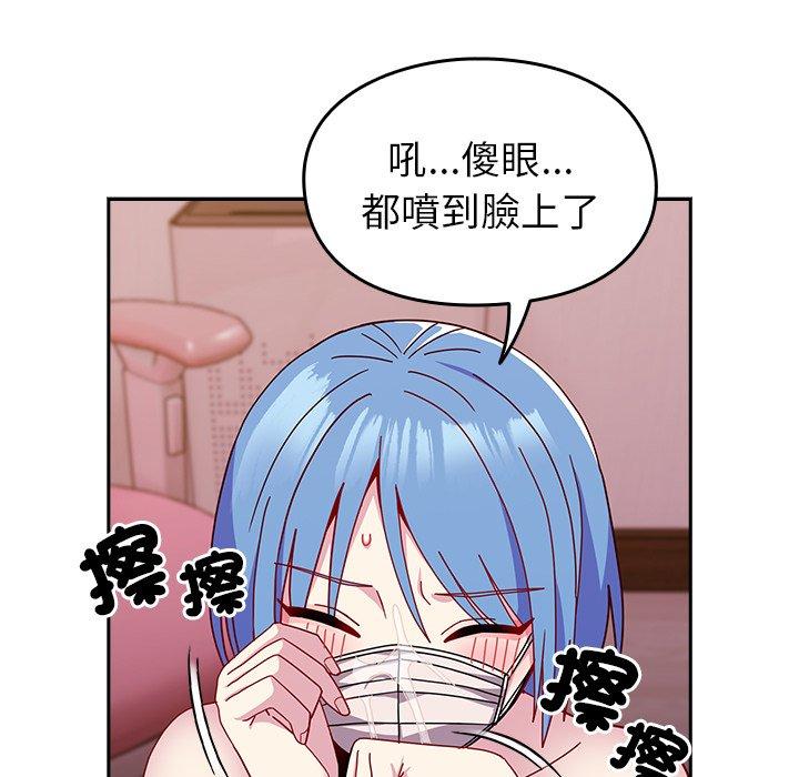 74P - 青梅以上恋人未满/越界的青梅竹马