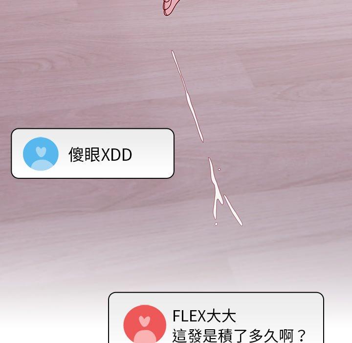 78P - 青梅以上恋人未满/越界的青梅竹马