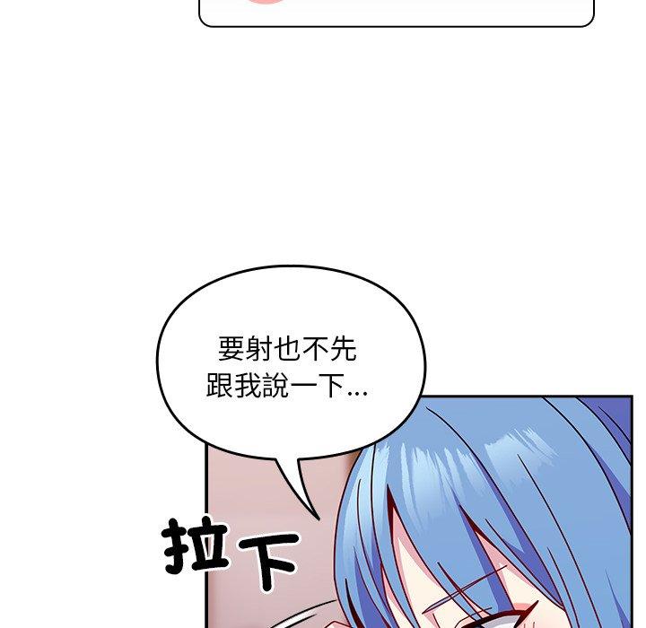 79P - 青梅以上恋人未满/越界的青梅竹马