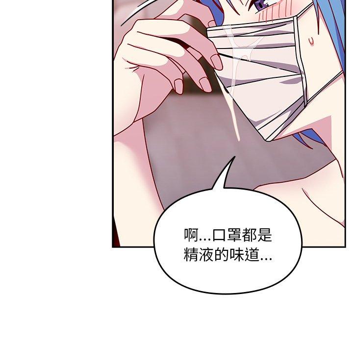80P - 青梅以上恋人未满/越界的青梅竹马