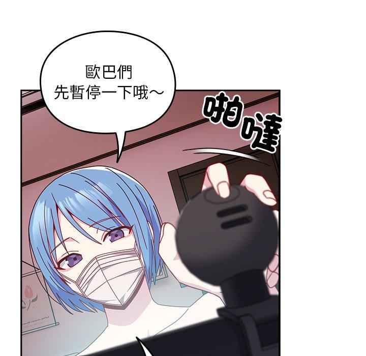 81P - 青梅以上恋人未满/越界的青梅竹马