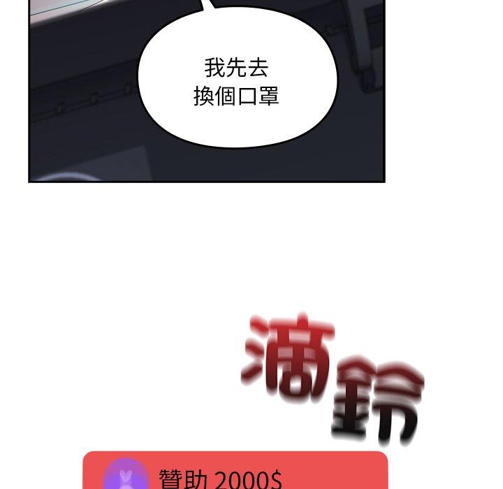 82P - 青梅以上恋人未满/越界的青梅竹马