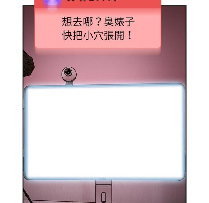 83P - 青梅以上恋人未满/越界的青梅竹马