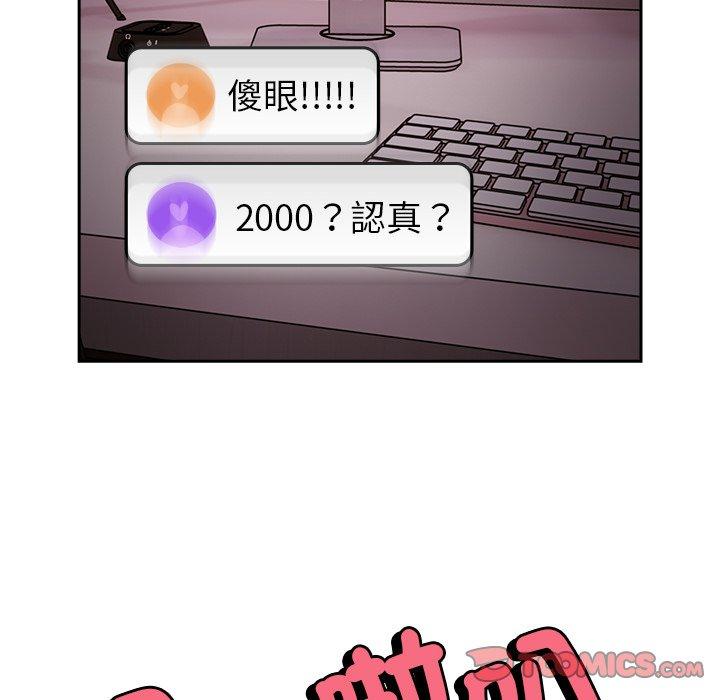84P - 青梅以上恋人未满/越界的青梅竹马