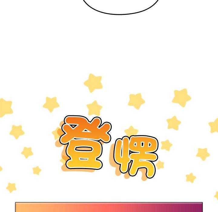 86P - 青梅以上恋人未满/越界的青梅竹马