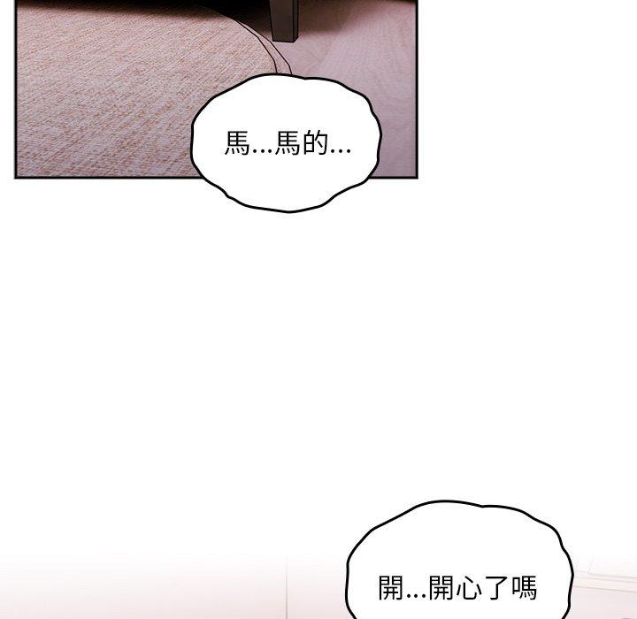 92P - 青梅以上恋人未满/越界的青梅竹马