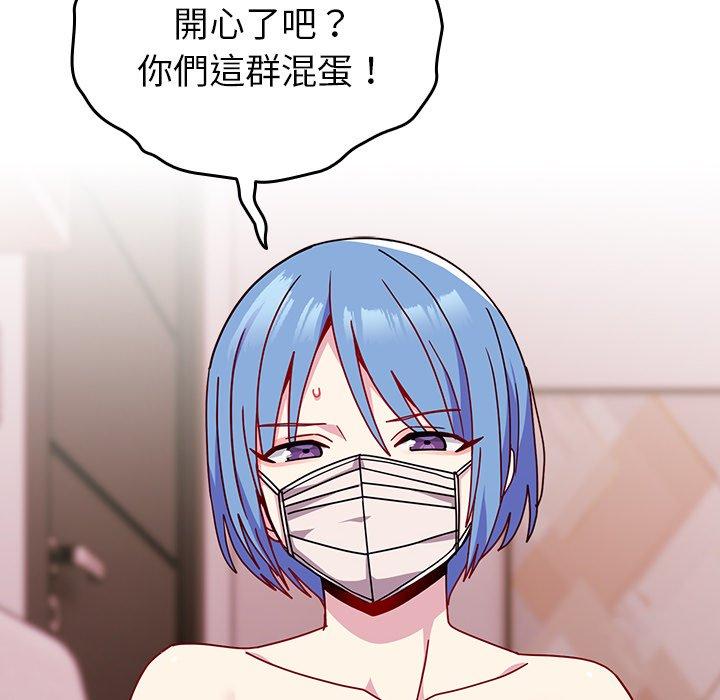 95P - 青梅以上恋人未满/越界的青梅竹马