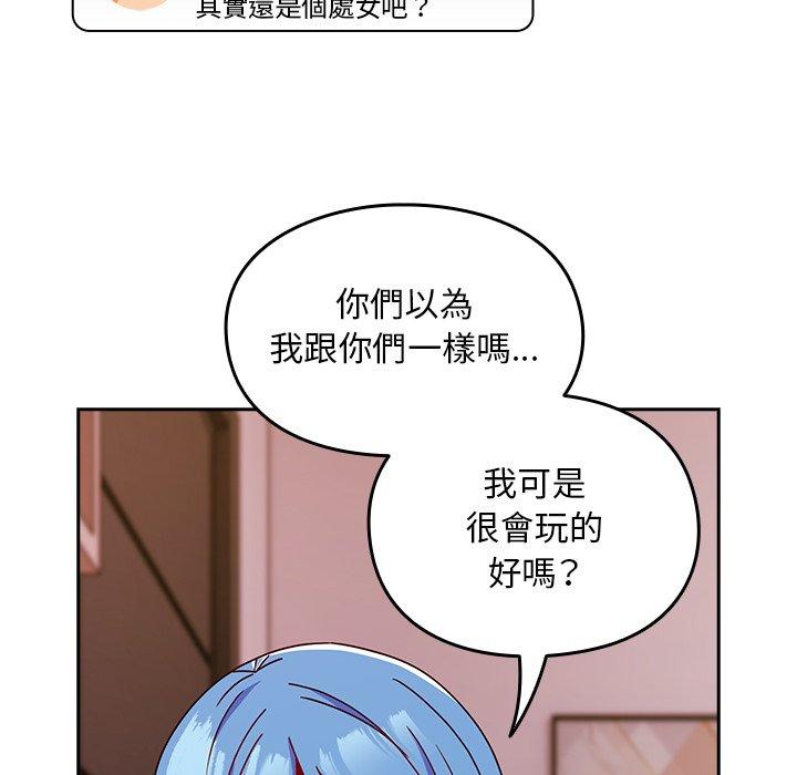 99P - 青梅以上恋人未满/越界的青梅竹马