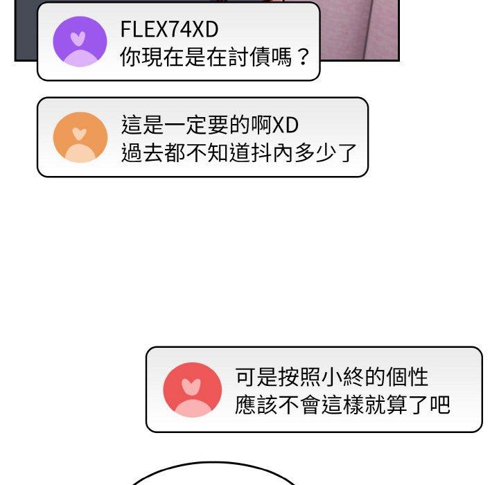 104P - 青梅以上恋人未满/越界的青梅竹马
