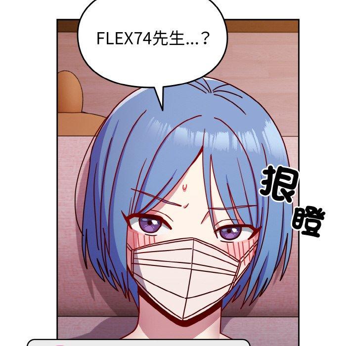 105P - 青梅以上恋人未满/越界的青梅竹马