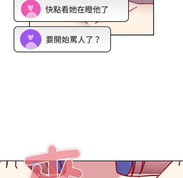 106P - 青梅以上恋人未满/越界的青梅竹马