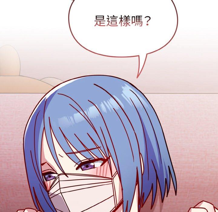 109P - 青梅以上恋人未满/越界的青梅竹马