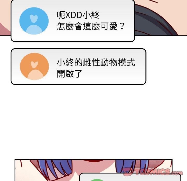 111P - 青梅以上恋人未满/越界的青梅竹马