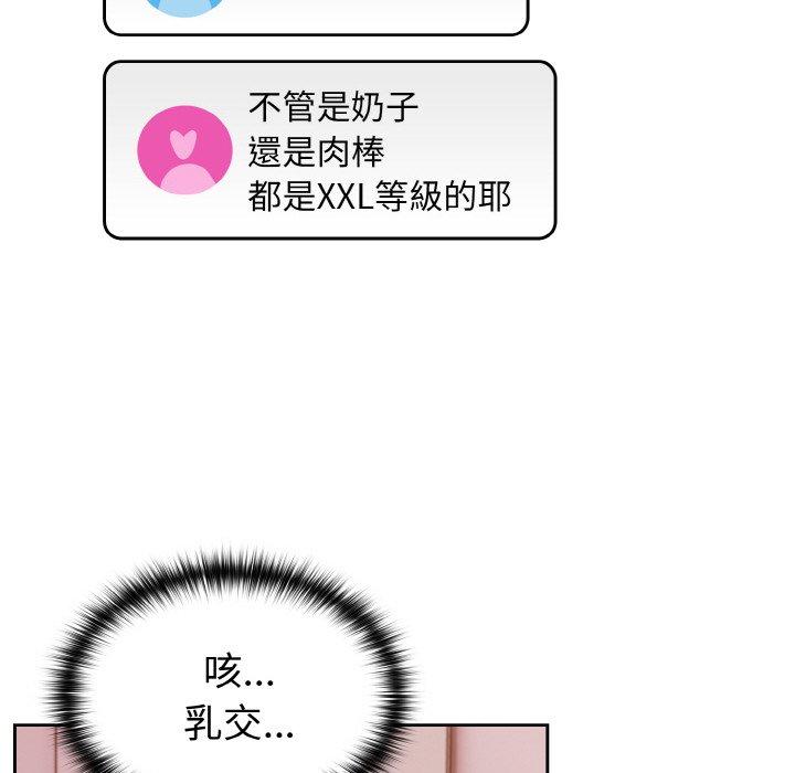 113P - 青梅以上恋人未满/越界的青梅竹马