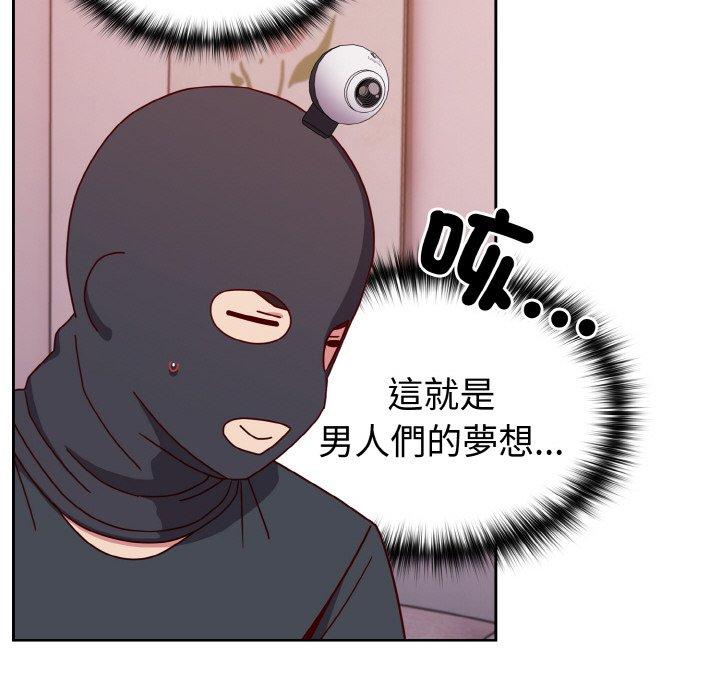 114P - 青梅以上恋人未满/越界的青梅竹马