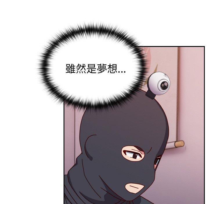 115P - 青梅以上恋人未满/越界的青梅竹马