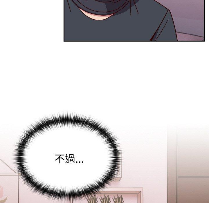 116P - 青梅以上恋人未满/越界的青梅竹马