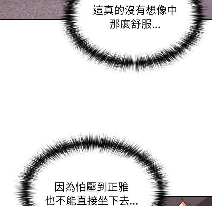 118P - 青梅以上恋人未满/越界的青梅竹马
