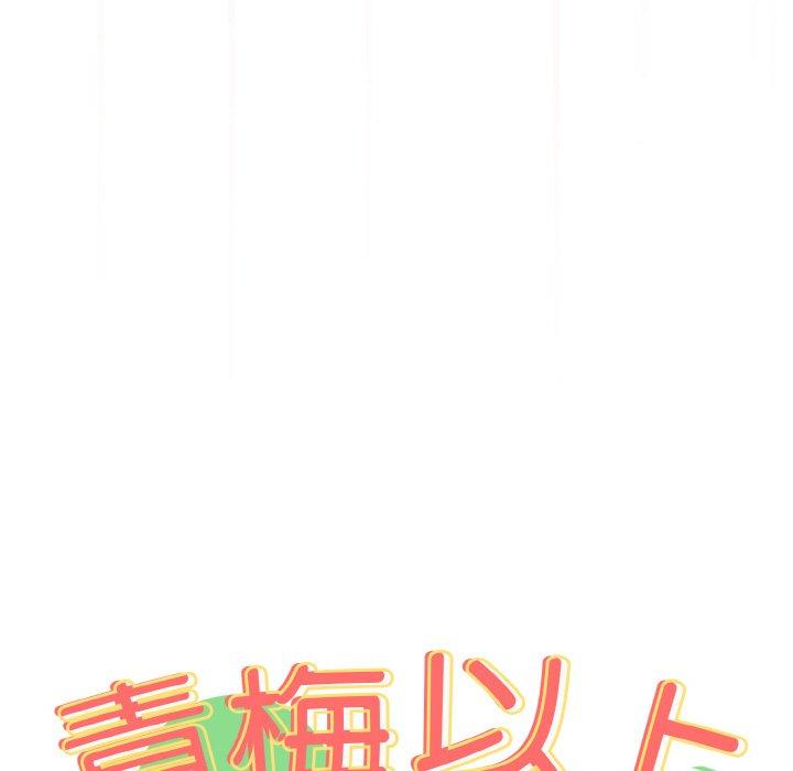11P - 青梅以上恋人未满/越界的青梅竹马