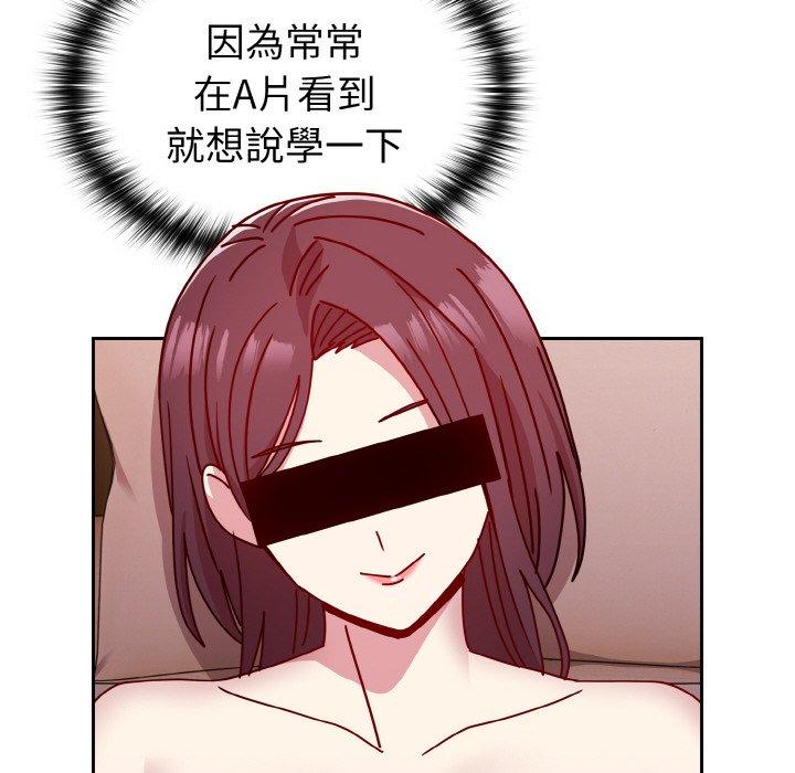 121P - 青梅以上恋人未满/越界的青梅竹马