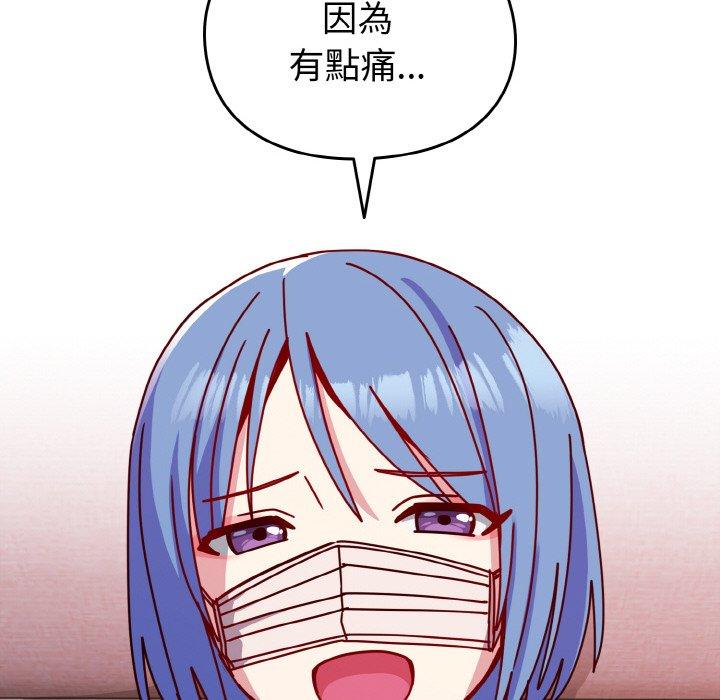 126P - 青梅以上恋人未满/越界的青梅竹马