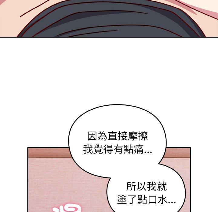 128P - 青梅以上恋人未满/越界的青梅竹马
