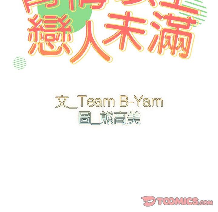 12P - 青梅以上恋人未满/越界的青梅竹马