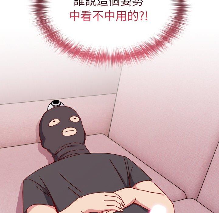 134P - 青梅以上恋人未满/越界的青梅竹马