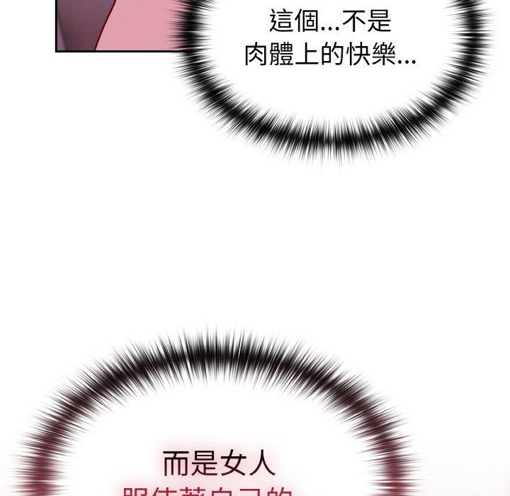 141P - 青梅以上恋人未满/越界的青梅竹马