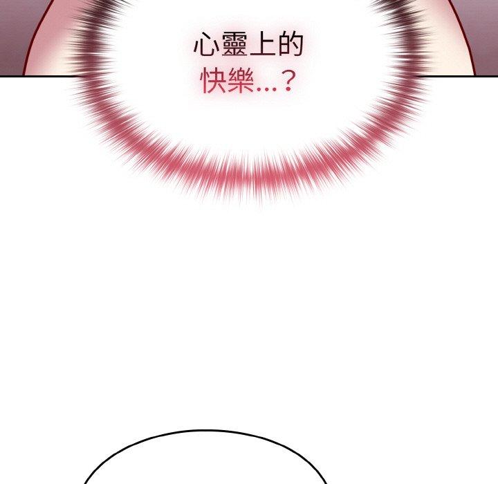 144P - 青梅以上恋人未满/越界的青梅竹马