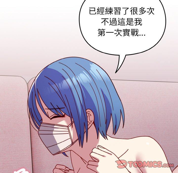 147P - 青梅以上恋人未满/越界的青梅竹马
