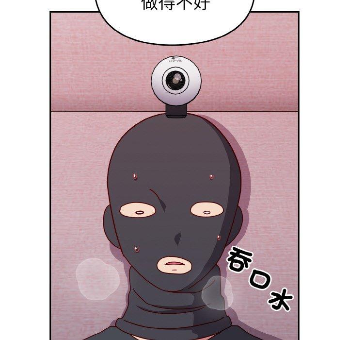 149P - 青梅以上恋人未满/越界的青梅竹马