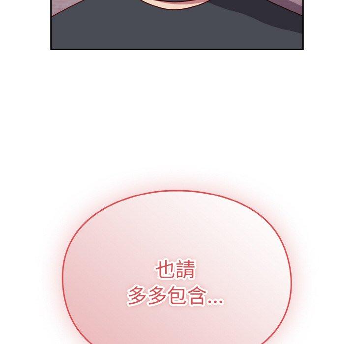 150P - 青梅以上恋人未满/越界的青梅竹马