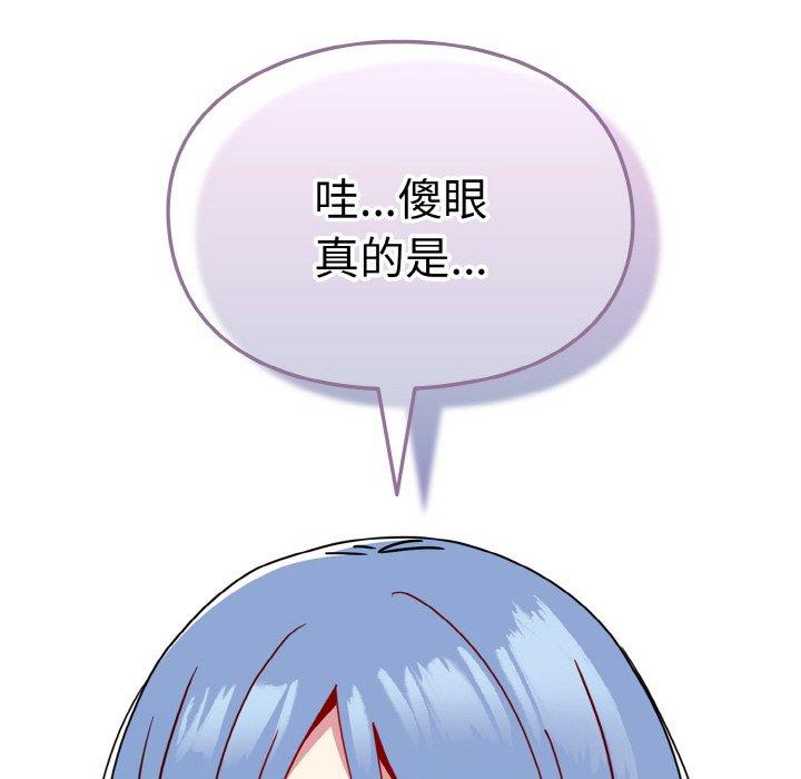 23P - 青梅以上恋人未满/越界的青梅竹马
