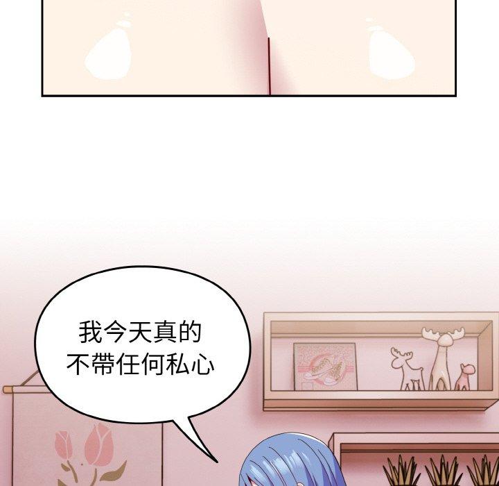 25P - 青梅以上恋人未满/越界的青梅竹马