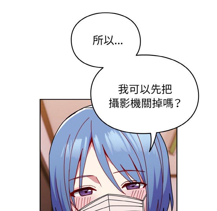 29P - 青梅以上恋人未满/越界的青梅竹马