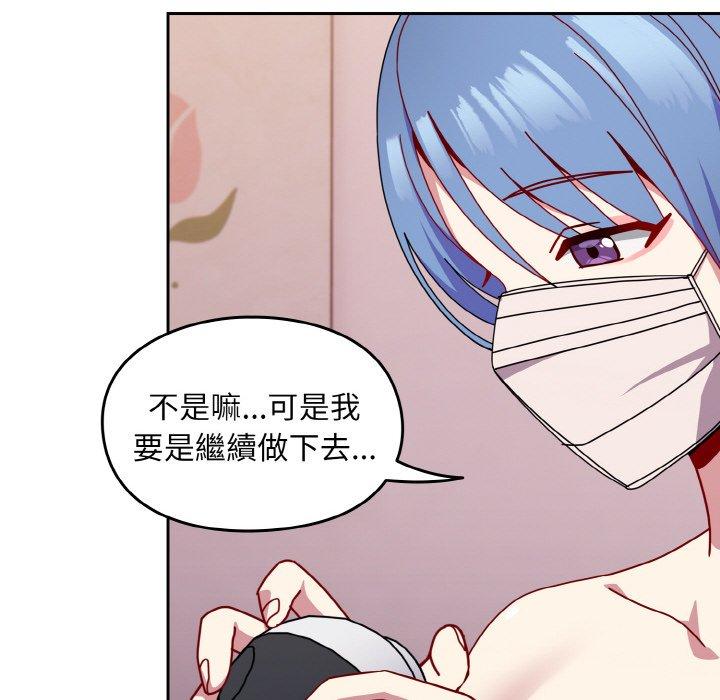 31P - 青梅以上恋人未满/越界的青梅竹马