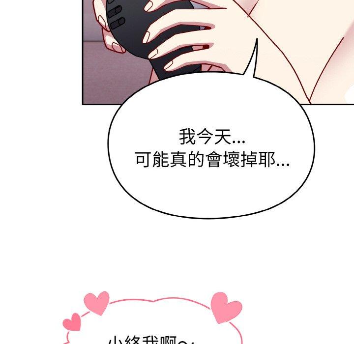 32P - 青梅以上恋人未满/越界的青梅竹马