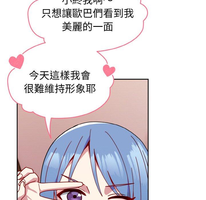 33P - 青梅以上恋人未满/越界的青梅竹马