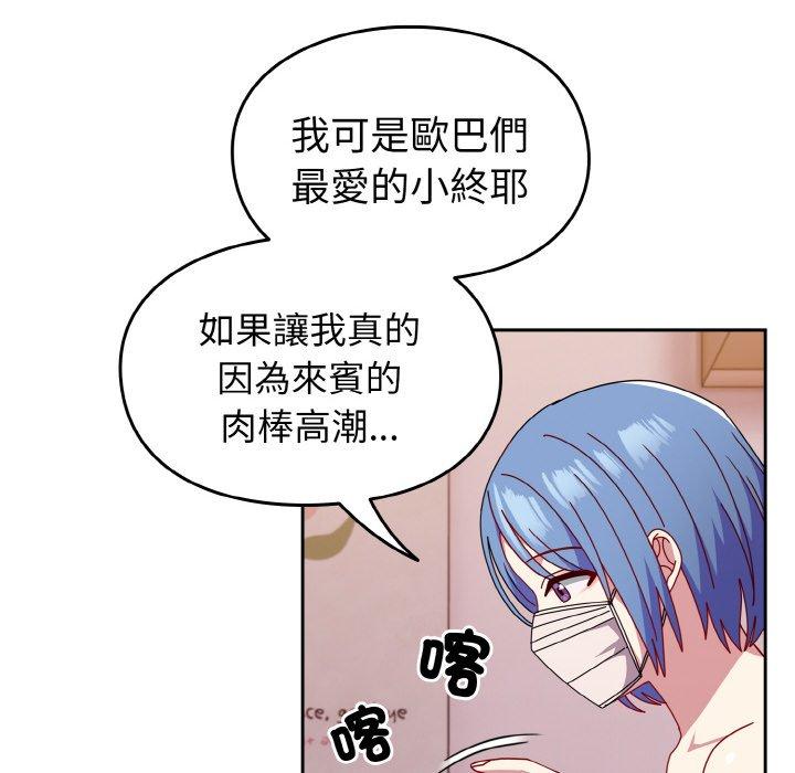 35P - 青梅以上恋人未满/越界的青梅竹马