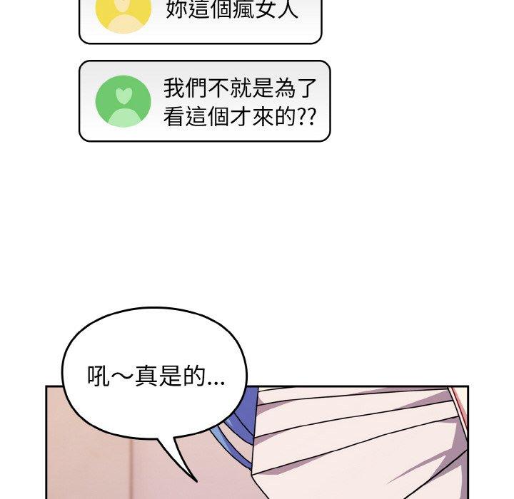 37P - 青梅以上恋人未满/越界的青梅竹马