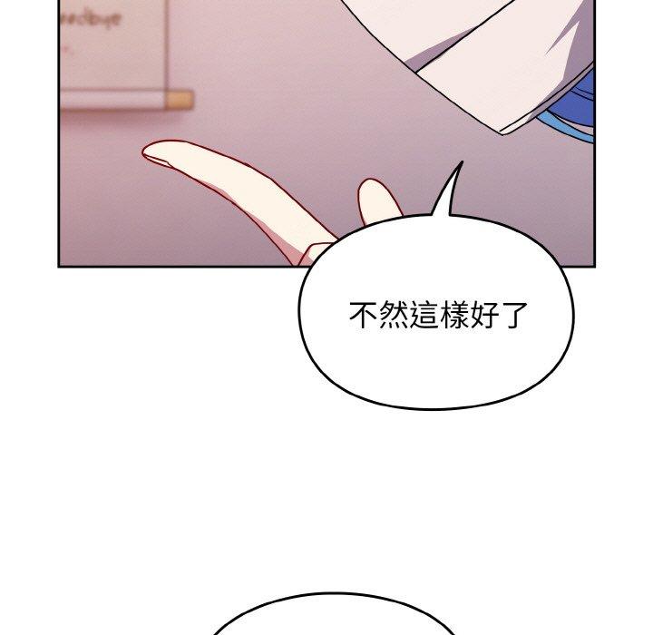 38P - 青梅以上恋人未满/越界的青梅竹马