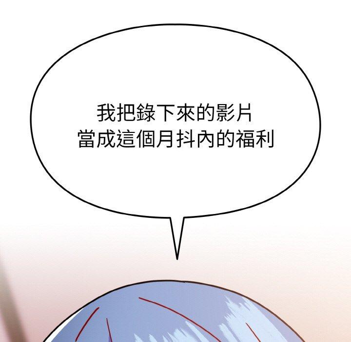 40P - 青梅以上恋人未满/越界的青梅竹马